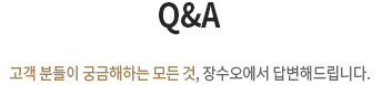 title-qna
